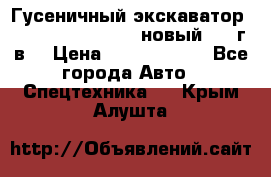 	Гусеничный экскаватор New Holland E385C (новый 2012г/в) › Цена ­ 12 300 000 - Все города Авто » Спецтехника   . Крым,Алушта